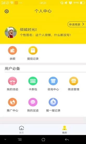 钱蝌蚪安卓App_钱蝌蚪安卓版