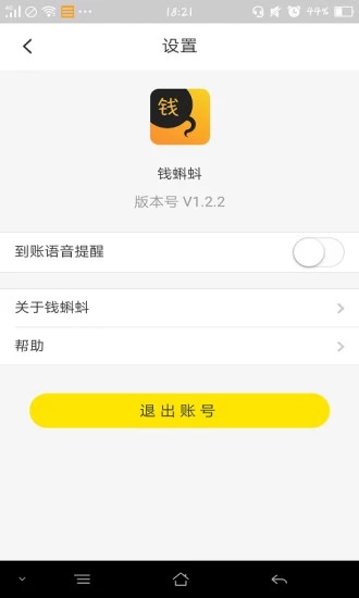 钱蝌蚪安卓App_钱蝌蚪安卓版