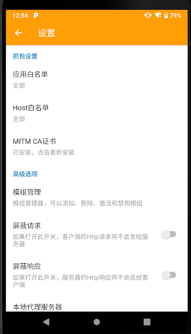 抓包精灵pro破解官方手机端下载_抓包精灵pro破解免费版软件