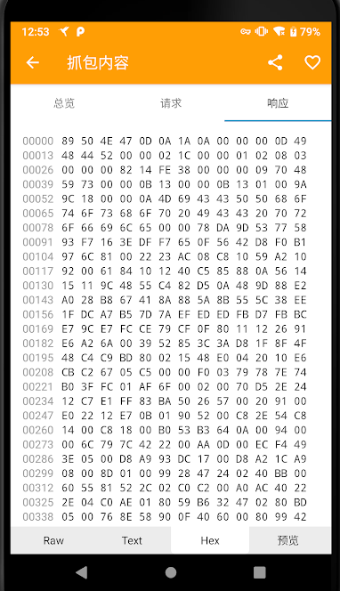 抓包精灵pro破解官方手机端下载_抓包精灵pro破解免费版软件