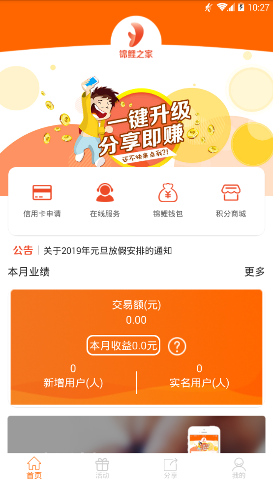 锦鲤之家全新2025版_锦鲤之家官方下载