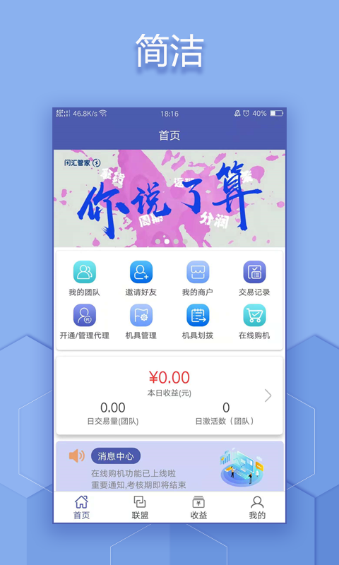 闪汇管家正版免费下载_闪汇管家2025新版