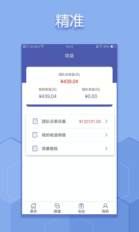闪汇管家正版免费下载_闪汇管家2025新版