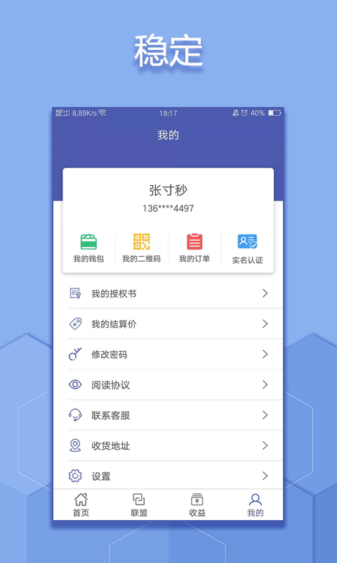 闪汇管家正版免费下载_闪汇管家2025新版