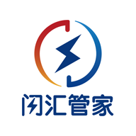 闪汇管家正版免费下载_