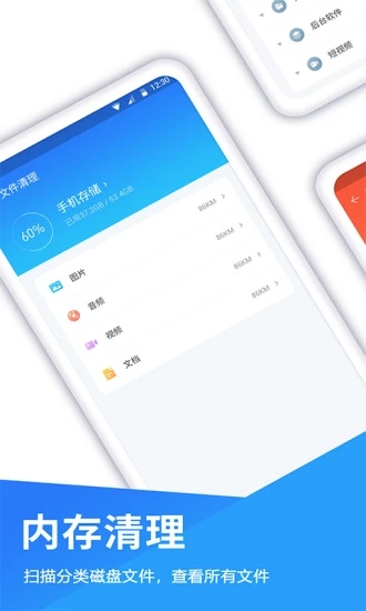 手机清理免费版软件_手机清理免费2025新版