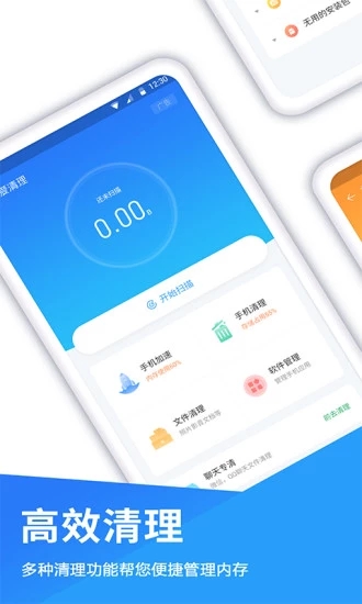 手机清理免费版软件_手机清理免费2025新版