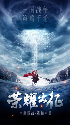 三国乱世霸王百度版安卓版_三国乱世霸王百度版安卓版