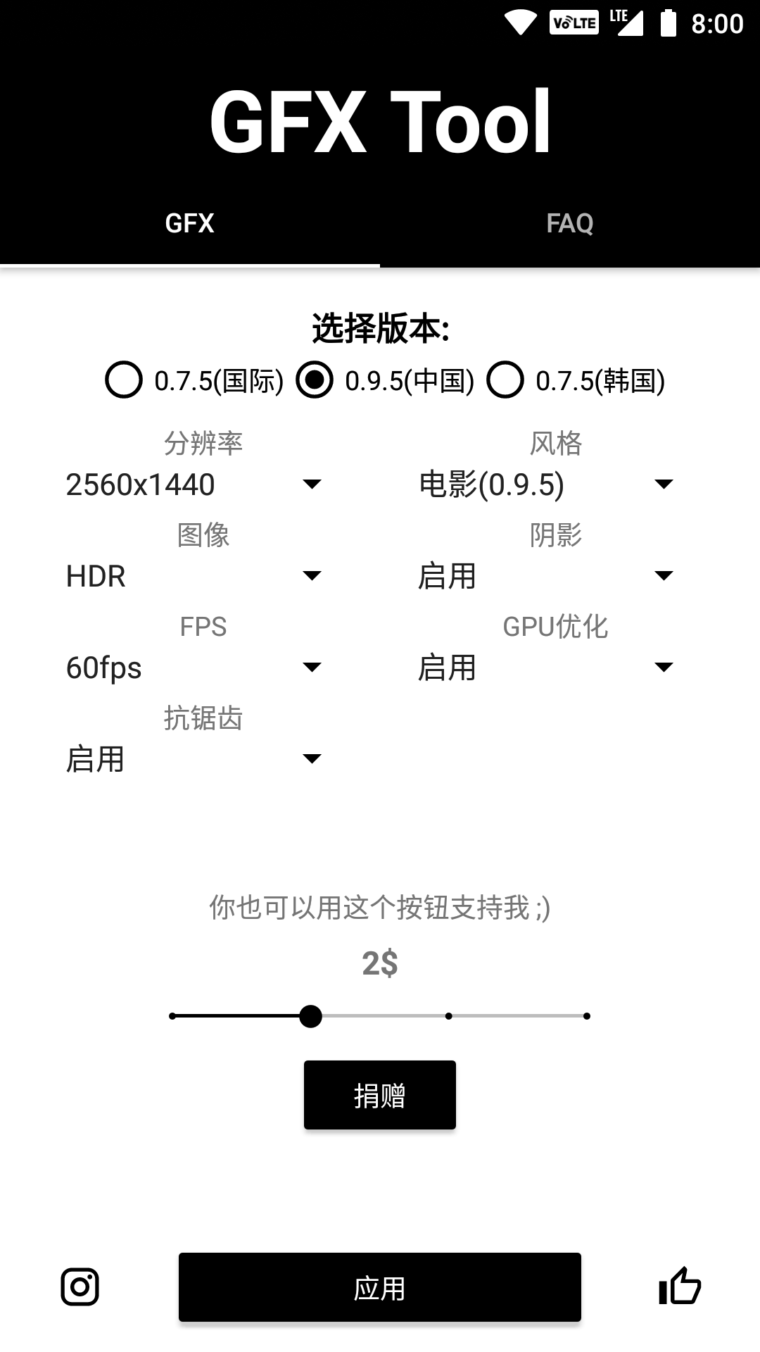 GFX Tool最新汉化版下载安装_GFX Tool最新汉化版安卓版下载安装