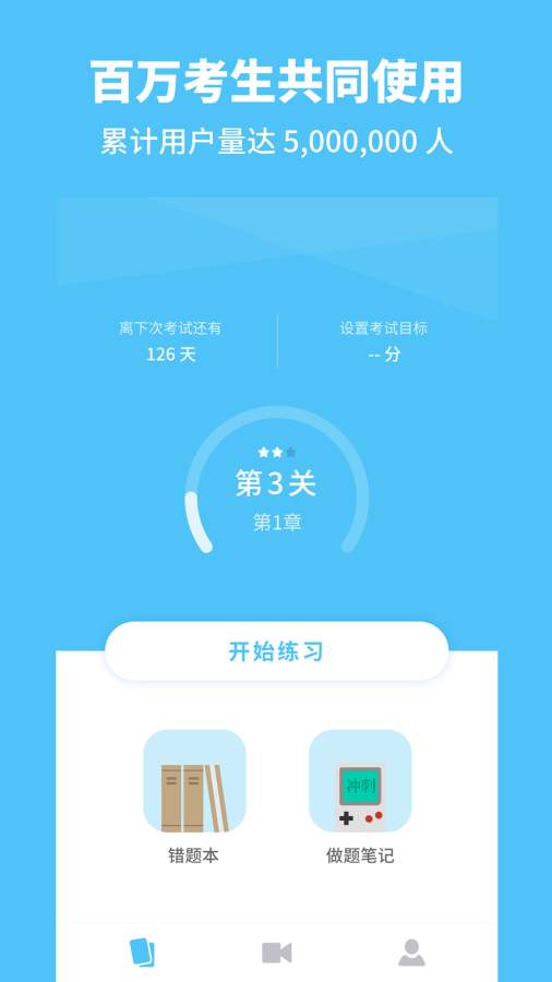 考神君高中物理2025最新手机版下载_考神君高中物理最新版2025下载