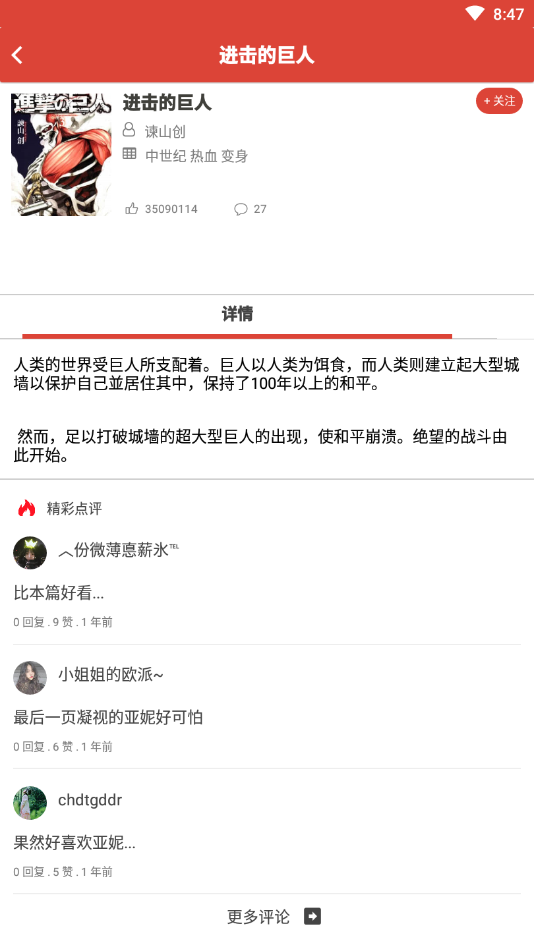 漫画砖家2025最新版免费下载_漫画砖家免费版app下载