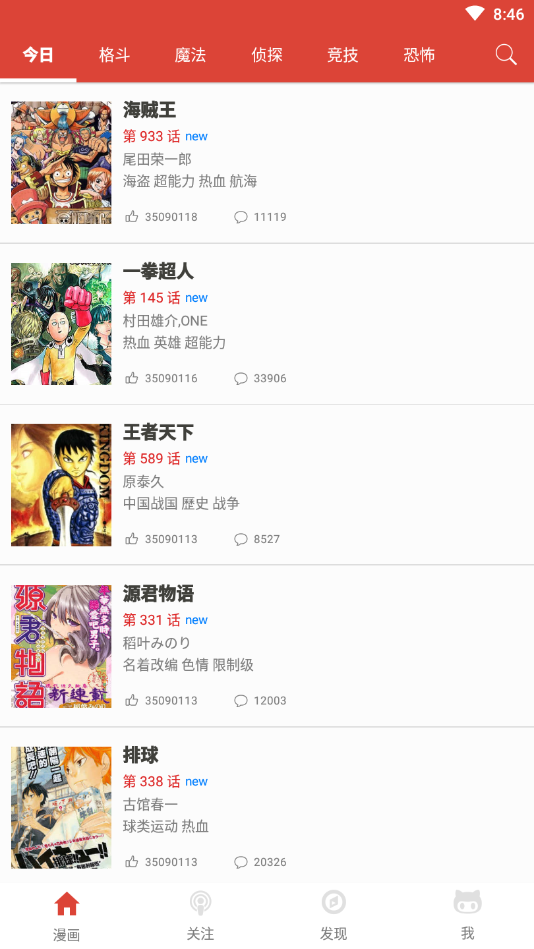 漫画砖家2025最新版免费下载_漫画砖家免费版app下载