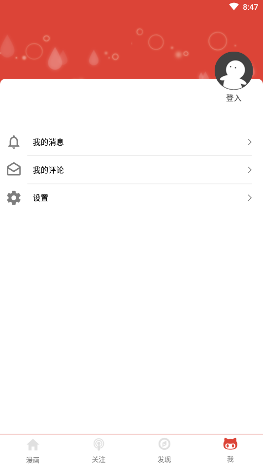 漫画砖家2025最新版免费下载_漫画砖家免费版app下载