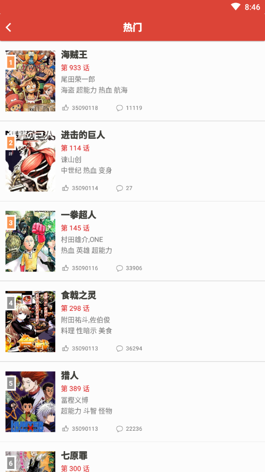 漫画砖家2025最新版免费下载_漫画砖家免费版app下载