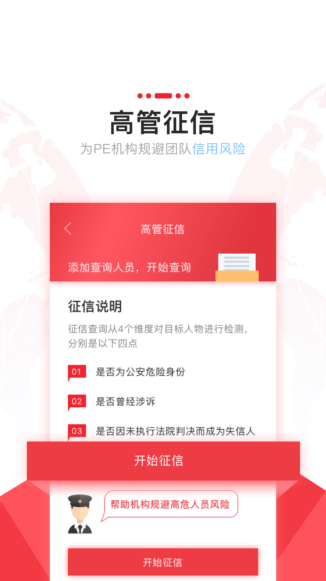 搜股XPEAPP下载安装_搜股XPE2025新版