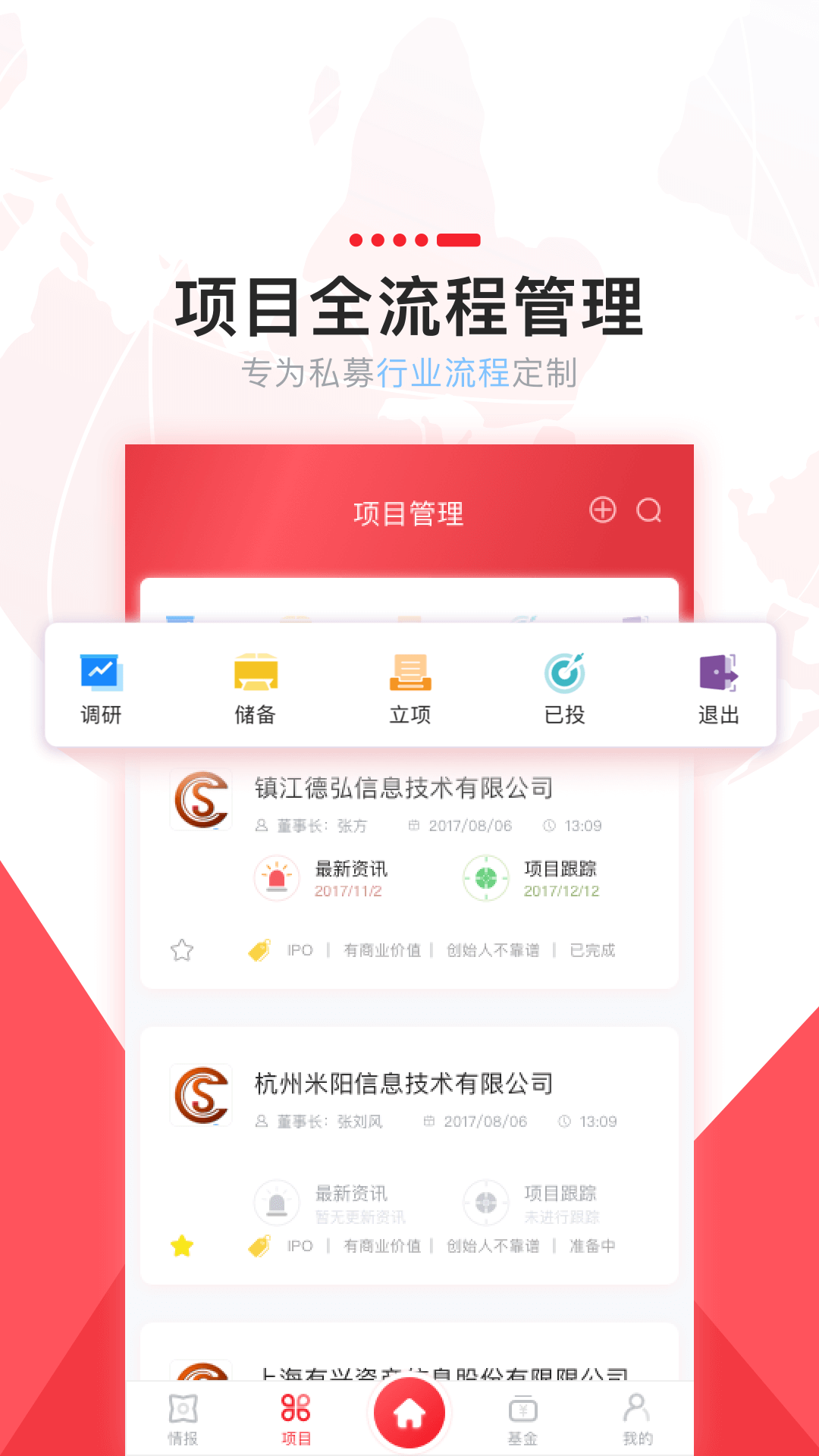 搜股XPEAPP下载安装_搜股XPE2025新版