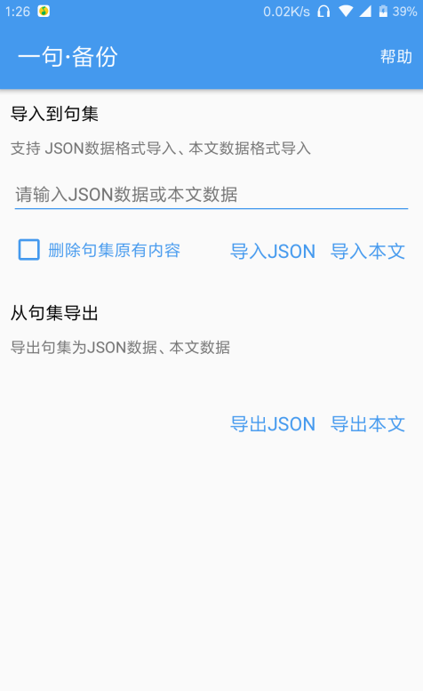 一句桌面插件单机版下载_一句桌面插件手机客户端
