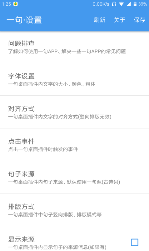一句桌面插件单机版下载_一句桌面插件手机客户端