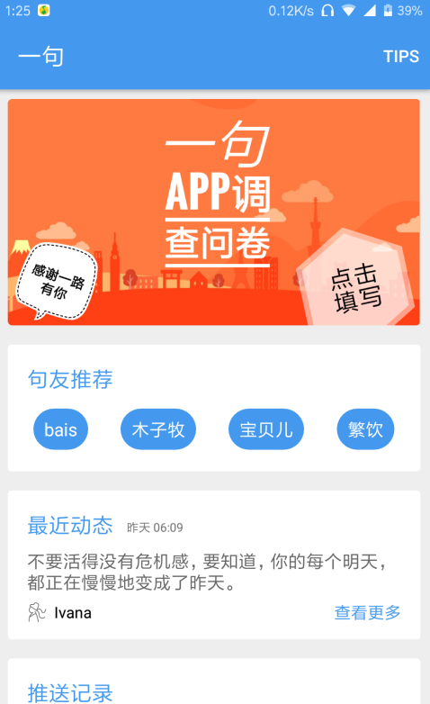 一句桌面插件单机版下载_一句桌面插件手机客户端