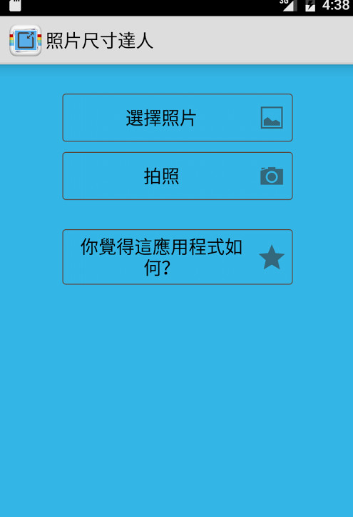照片尺寸达人破解新版手机端_照片尺寸达人破解最新官网下载