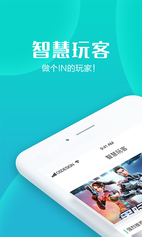 智慧玩客下载手机版_智慧玩客最新版2025下载