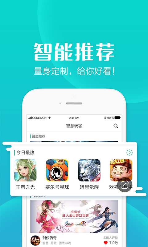 智慧玩客下载手机版_智慧玩客最新版2025下载