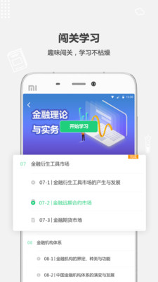 破壳学堂app最新官方版下载_破壳学堂下载官方版