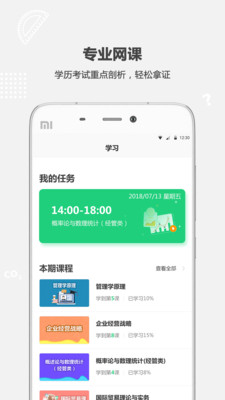 破壳学堂app最新官方版下载_破壳学堂下载官方版
