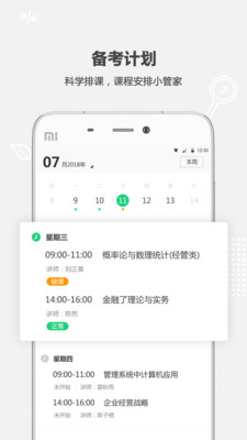 破壳学堂app最新官方版下载_破壳学堂下载官方版