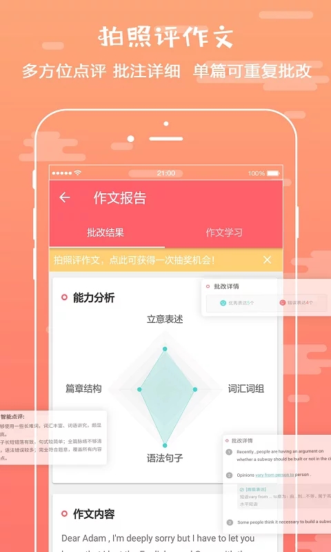悦作业学生版官方正版免费_悦作业学生版正版免费下载