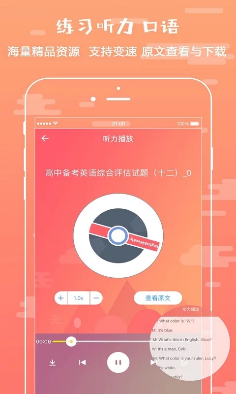 悦作业学生版官方正版免费_悦作业学生版正版免费下载