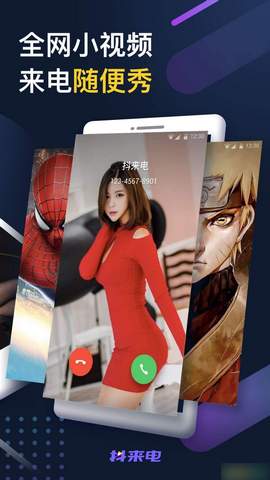 抖来电2025最新版下载_抖来电app最新官方版下载