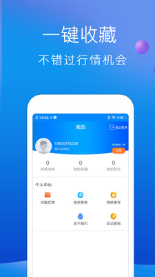 期货攻略app官方正版_期货攻略下载官方版