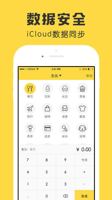 鲨鱼记账vip破解免费版_鲨鱼记账vip破解免费版下载