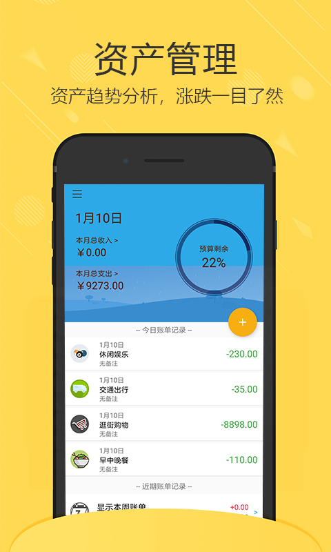 喆旗记账2025新版_喆旗记账手机端