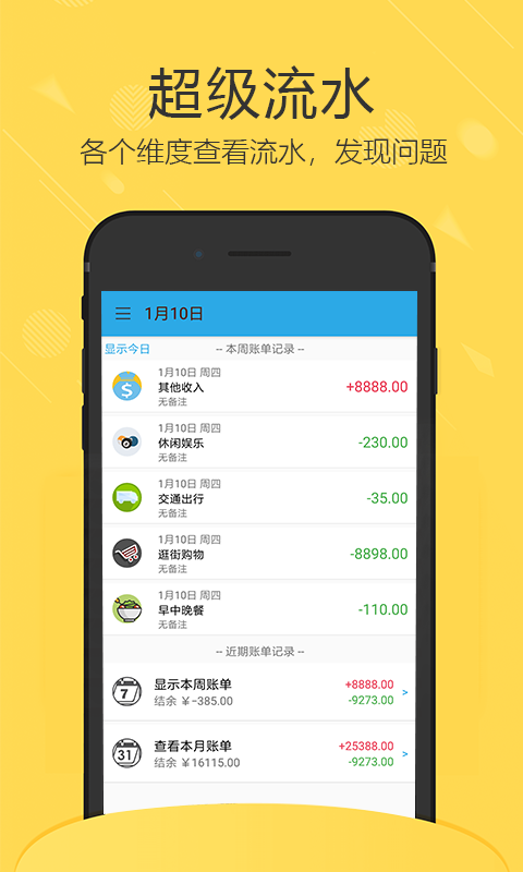 喆旗记账2025新版_喆旗记账手机端