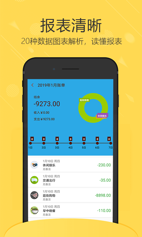喆旗记账2025新版_喆旗记账手机端