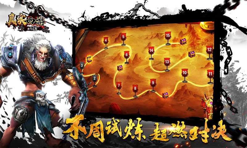 真实西游官方手游下载_真实西游app官方正版