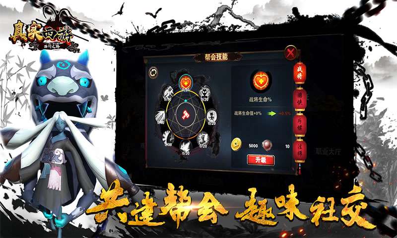 真实西游官方手游下载_真实西游app官方正版