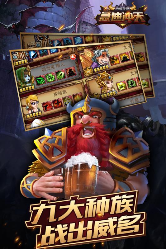急速冲天百度版手机客户端_急速冲天百度版手机版