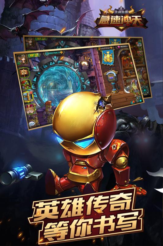 急速冲天百度版手机客户端_急速冲天百度版手机版