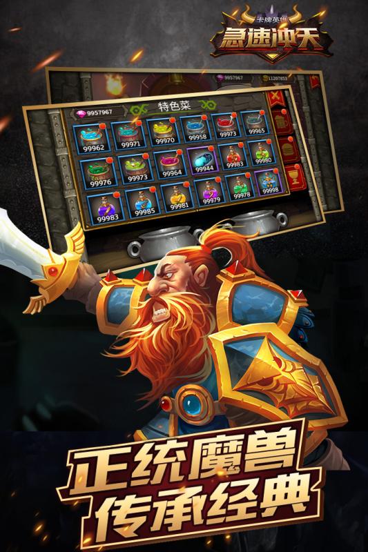 急速冲天百度版手机客户端_急速冲天百度版手机版