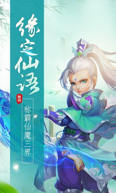 梦幻仙语海量版新版手游_梦幻仙语海量版2025最新版下载