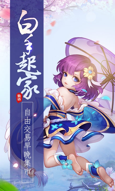 梦幻仙语海量版新版手游_梦幻仙语海量版2025最新版下载