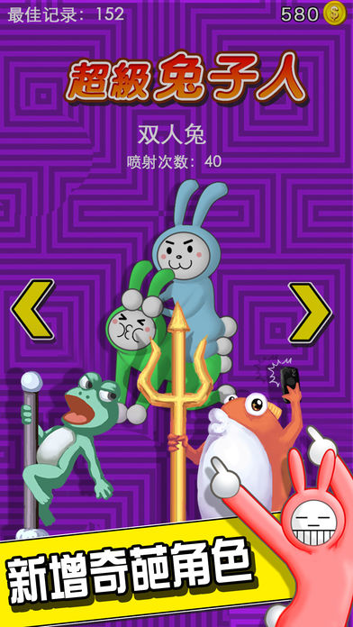Super Bunny Man(超级兔子人九游版)免费2025新版_Super Bunny Man(超级兔子人九游版)官方版下载