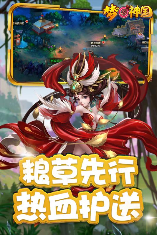 梦回神国腾讯版手游APP下载_梦回神国腾讯版安卓版