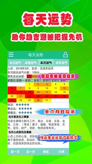 洪铟八字算命软件新版手机端_洪铟八字算命软件免费版app下载