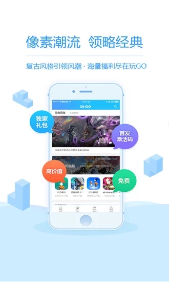 玩go安卓版_玩go下载免费2025新版