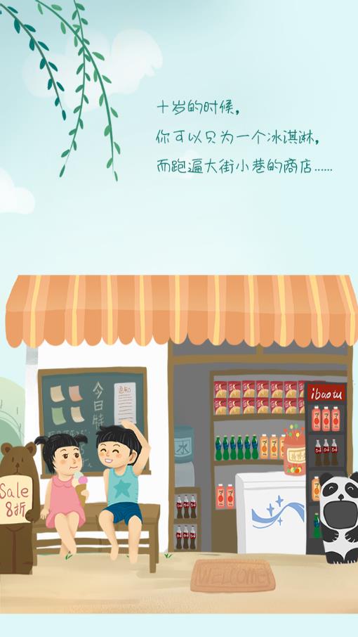 理想春秋安卓版下载安装_理想春秋纯净版下载
