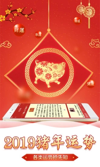 灵占算命八字星座软件官方正版免费_灵占算命八字星座软件下载官方版